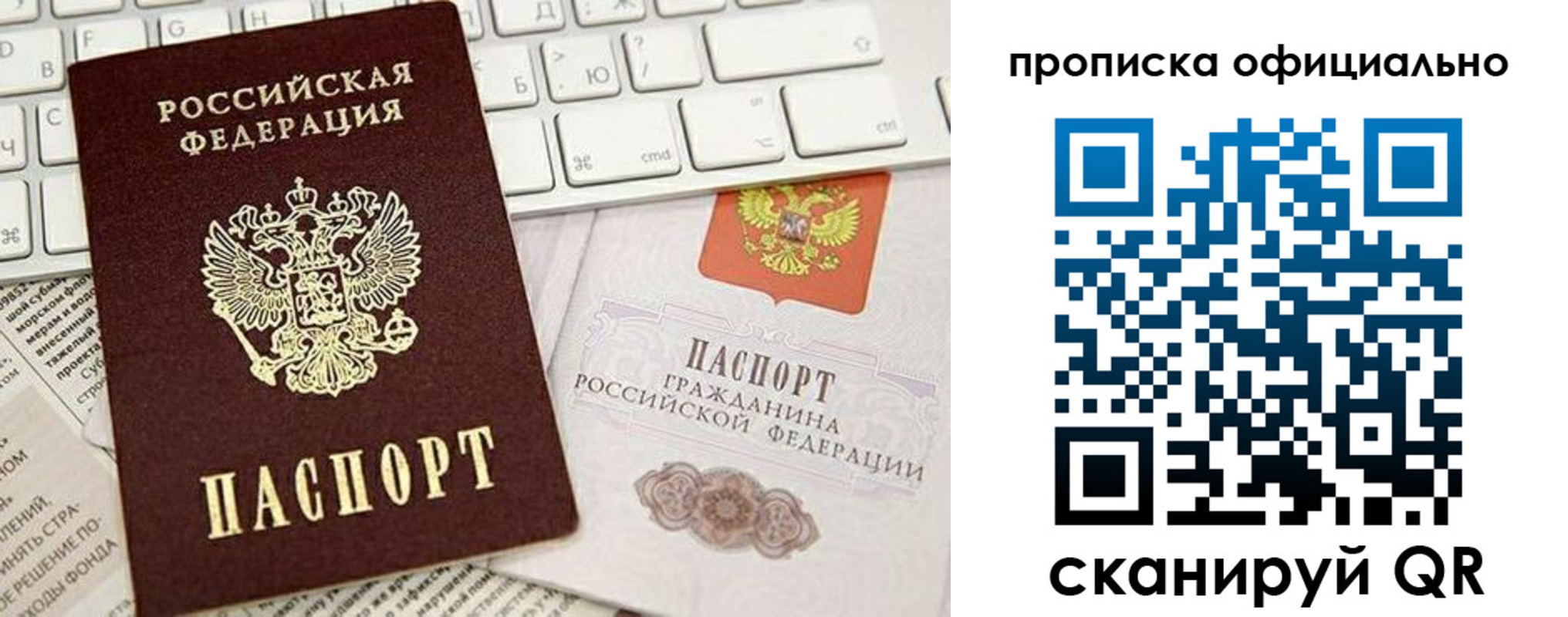 прописка поиск в Советском